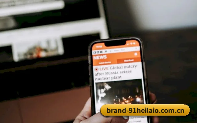 91黑料 APP